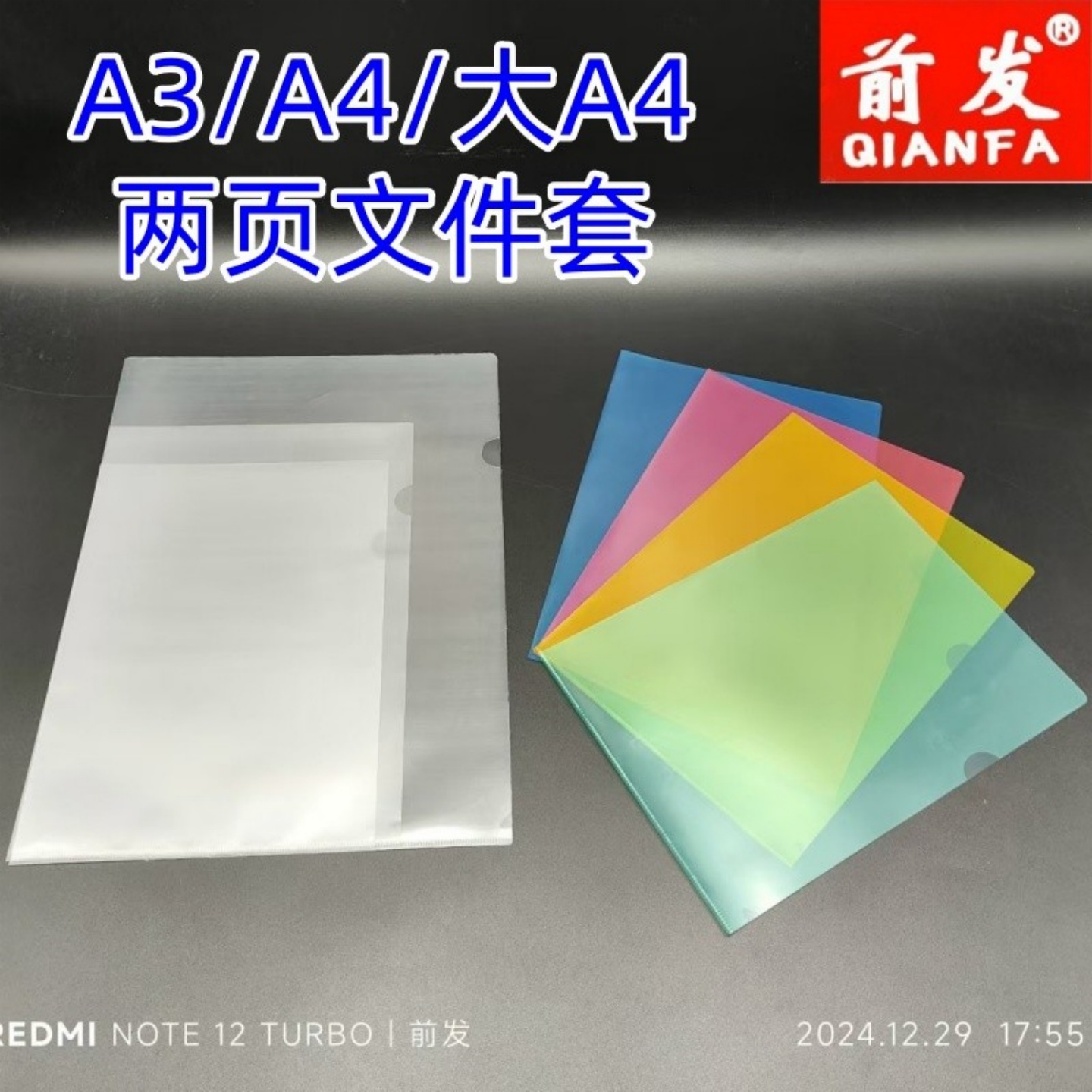 加厚A4透明PPL型文件袋A3两页夹