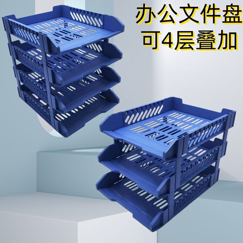 前发塑料多层可叠加桌面文件架