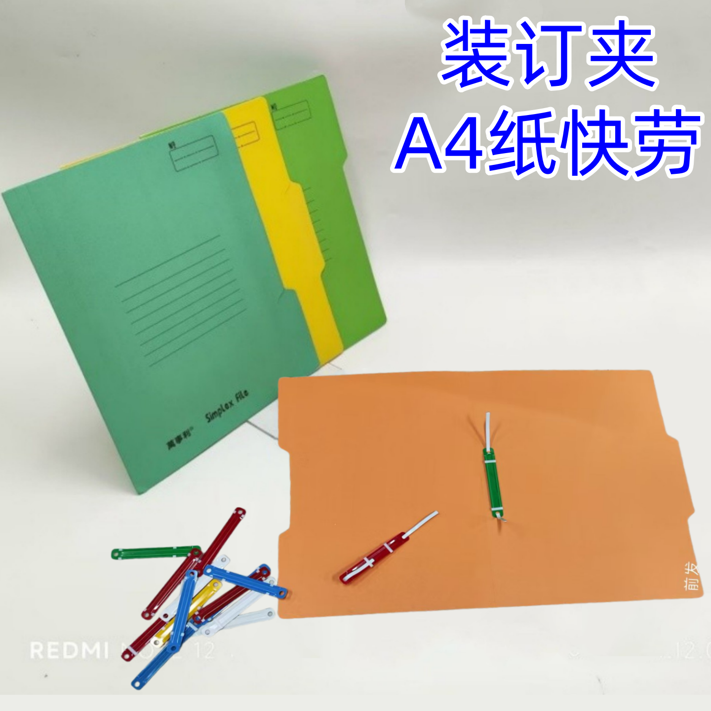 博煌纸质快劳文件夹A4分类文件夹