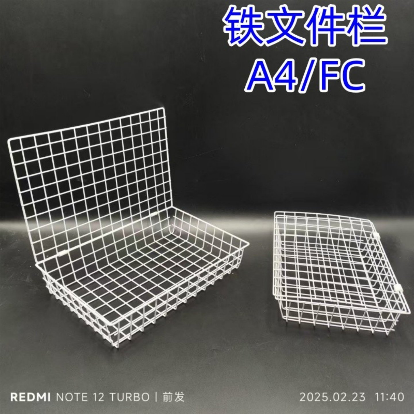 A4加大金属白色铁艺文件公文栏图片