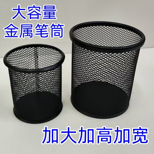 大容量金属圆笔筒桌面收纳网纹桶