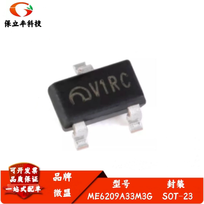 ME6209A33M3G SOT23 3.3V 2% 18V 低压差线性稳压器芯片 一件=10
