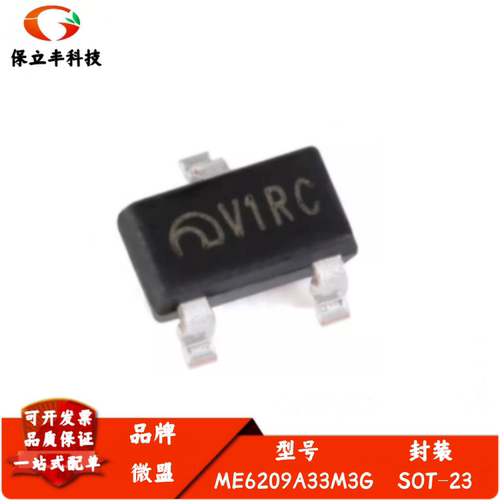 ME6209A33M3G SOT23 3.3V 2% 18V 低压差线性稳压器芯片 一件=10