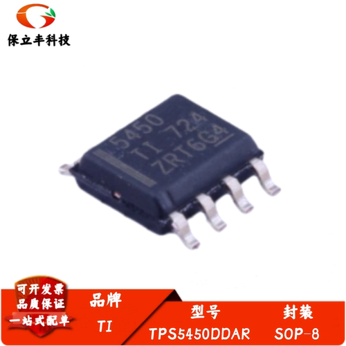 全新进口 TPS5450DDAR 丝印5450 降压型 PWM转换器芯片 封装SOP-8