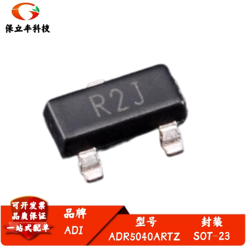 ADR5040ARTZ 丝印R2J 精密基准电压源IC芯片 封装SOT-23 全新原装