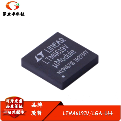 全新进口 LTM4619IV 丝印LTM4619V 降压型 DC/DC调节器IC LGA-144