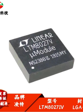 全新进口 LTM8027IV 丝印LTM8027V DC/DC μModule 稳压器 LGA113