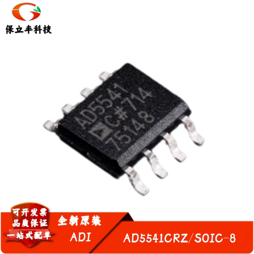 全新进口 AD5541CRZ 丝印AD5541 16位DAC数模转换器芯片 封装SOP8
