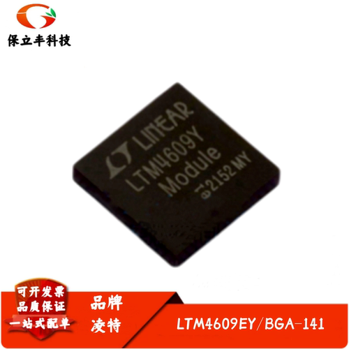 LTM4609EY 丝印LTM4609Y 降-升压型 DC/DC μModule 封装BGA-141