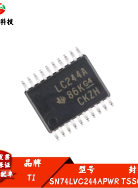 全新进口 SN74LVC244APWR 丝印LC244A 三态输出缓冲器IC TSSOP-20