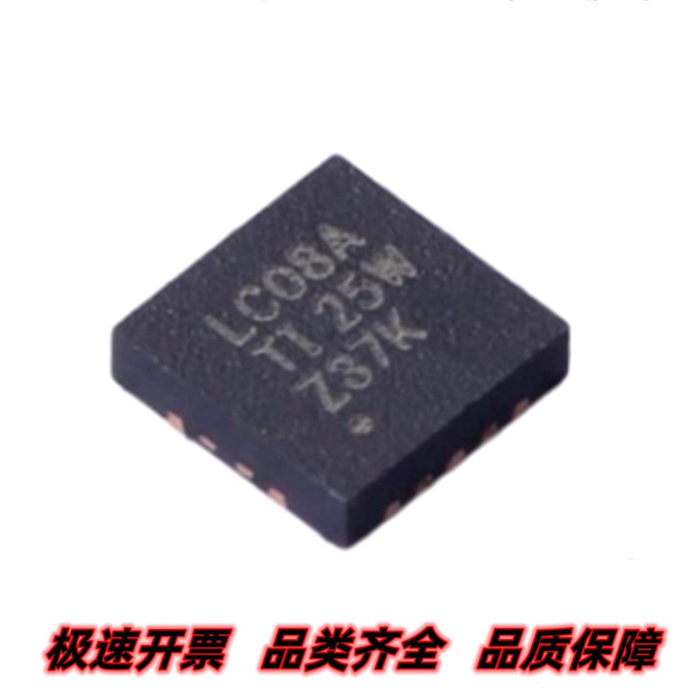 SN74LVC08ARGYR 丝印LC08A 逻辑门与门 封装VQFN14 质量保证 全新