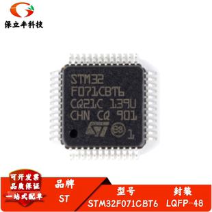全新进口 STM32F071CBT6 32F071CBT6 贴片LQFP-48 嵌入式微控制器