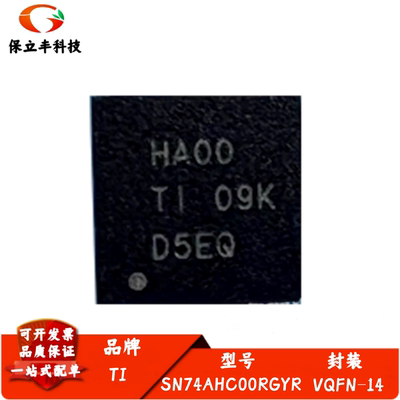 全新进口 SN74AHC00RGYR 丝印HA00 逻辑门与非门芯片 封装VQFN14