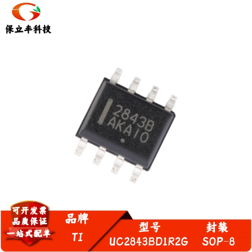 全新进口 UC2843BD1R2G 丝印2843B 高性能电流模式PWM控制器 SOP8