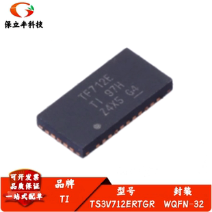 全新进口 TS3V712ERTGR 丝印TF712E 模拟开关IC芯片 封装WQFN-32