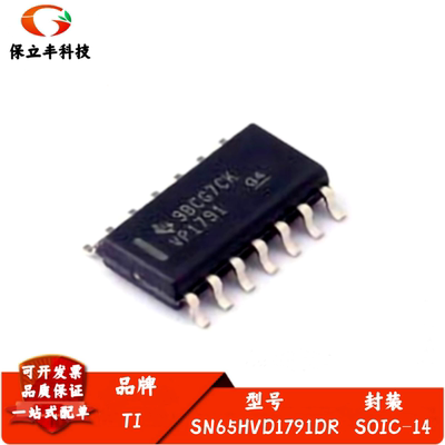 全新进口 SN65HVD1791DR 丝印VP179 RS-485全双工收发器 SOIC-14