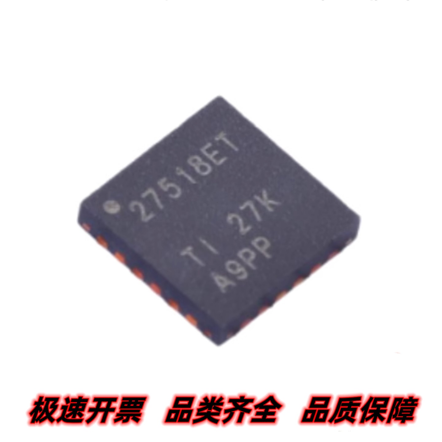 TS3A27518ETRTWRQ1 丝印 27518ET 封装QFN24 模拟开关/多路复用器