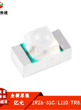 全新进口 贴片 IR26-51C/L110/TR8 1206发射管 940nm红外发射管