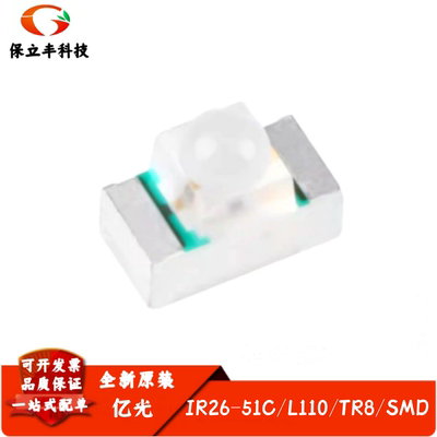 全新进口 贴片 IR26-51C/L110/TR8 1206发射管 940nm红外发射管