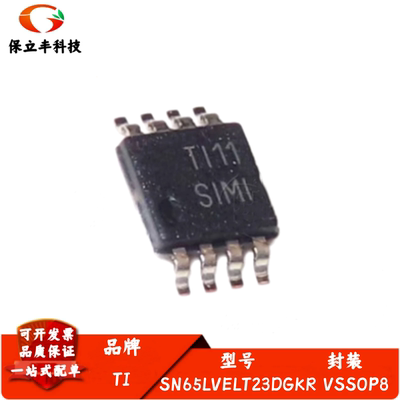 全新进口 SN65LVELT23DGKR 丝印SIMI LVTTL转换器IC 封装VSSOP-8