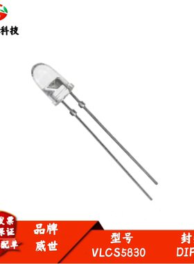 VLCS5830 LED灯 5MM 白发红 红色 波长624nm 超高亮 小角度±4°
