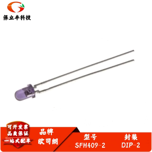 SFH409 SFH409-2 红外发射管 3mm 波长950nm 视角40°全新