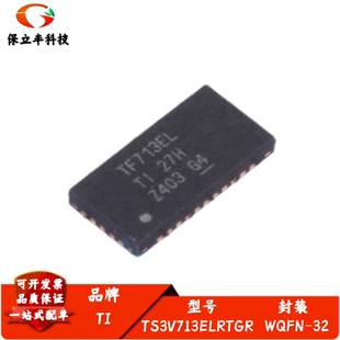 全新进口 TS3V713ELRTGR 丝印TF713EL 电平转换/视频开关 WQFN-32