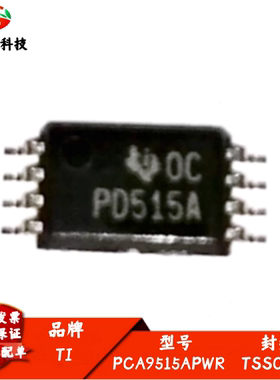 PCA9515APWR PCA9515APW 丝印PD515A 信号缓冲器 TSSOP8 全新进口