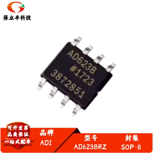 全新进口 AD623B AD623BR AD623BRZ 贴片SOP-8 仪器放大器芯片