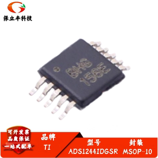 全新进口 ADS1244IDGSR 丝印BHG 模数转换芯片ADC 封装MSOP-10