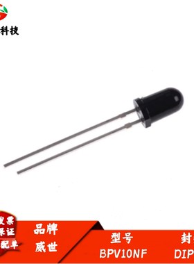 BPV10NF 波长940nm 5mm 红外线接收管 高速PIN光电二极管
