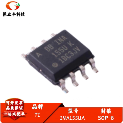 全新进口 INA155UA INA155U INA155 SOP-8 CMOS仪表放大器芯片