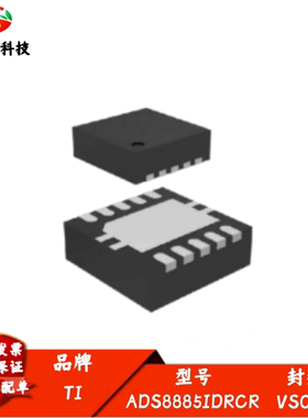 全新进口 ADS8885IDRCR 丝印8885 模数转换芯片ADC VSON-10