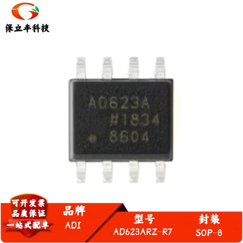 全新进口 AD623ARZ-R7 丝印AD623A 仪表运算放大器IC 封装SOP-8