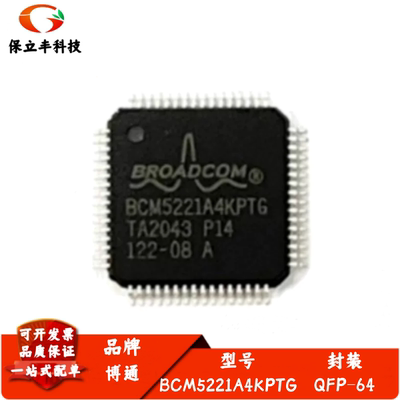 BCM5221A4KPTG QFP64封装 BROADCOM 以太网收发器芯片ic 全新进口