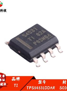 TPS54531DDAR 丝印54531 降压型转换器芯片 封装SOIC-8 质量保证