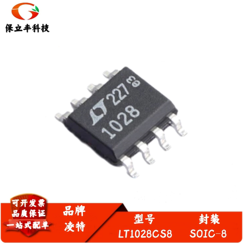 全新进口 LT1028CS8 丝印1028 单路 高速运算放大器IC芯片 SOIC-8