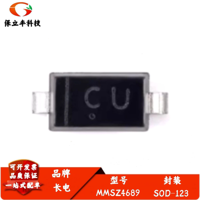 原装正品 MMSZ4689 CU SOD-123 5.1V 350mW稳压二极管（20只）