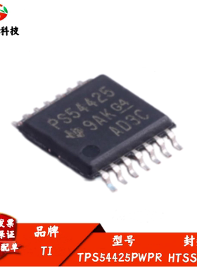TPS54425PWPR 丝印PS54425 同步降压转换 封装HTSSOP-14 质量保证