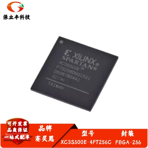 XC3S500E-4FT256C 可编程逻辑器件IC芯片 封装FTBGA-256 全新进口