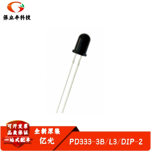 PD333-3B PD333-3B/L3 硅PIN光电二极管 5mm红外接收管 波长940nm