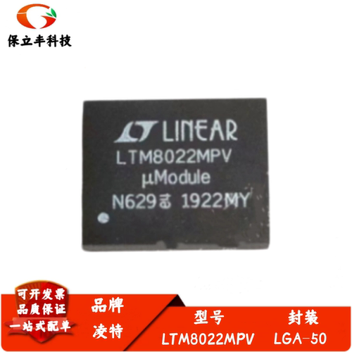 LTM8022MPV 1A、36V DC/DC μModule 稳压器 封装LGA-50 全新进口