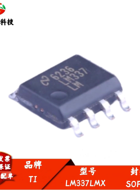 全新进口 LM337LMX 丝印LM337LM 可调节线性稳压器芯片 封装SOP-8