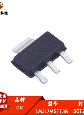 全新进口 LM317MSTT3G 丝印317M 可调节开关稳压器 封装SOT-223-3