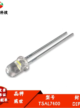 TSAL7400 5mm红外发射管 高功率红外二极管 940nm 全新进口