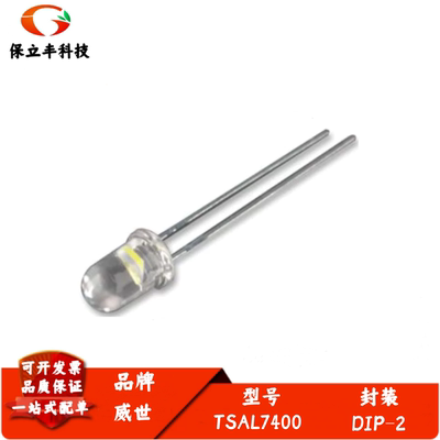 TSAL7400 5mm红外发射管 高功率红外二极管 940nm 全新进口