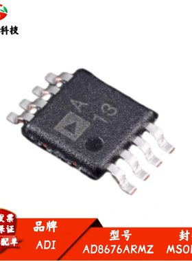 AD8676ARMZ 丝印A13 高精度 双路运算放大器芯片 MSOP-8 质量保证