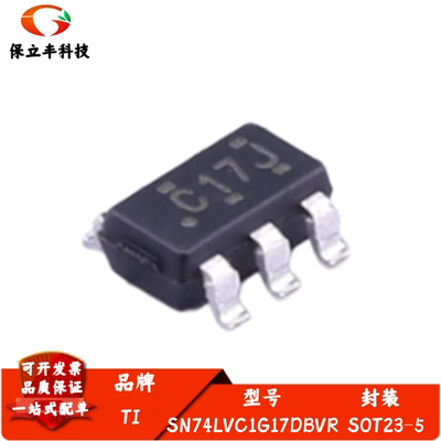 SN74LVC1G17DBVR 丝印C17* 施密特触发器/单路缓冲器 封装SOT23-5