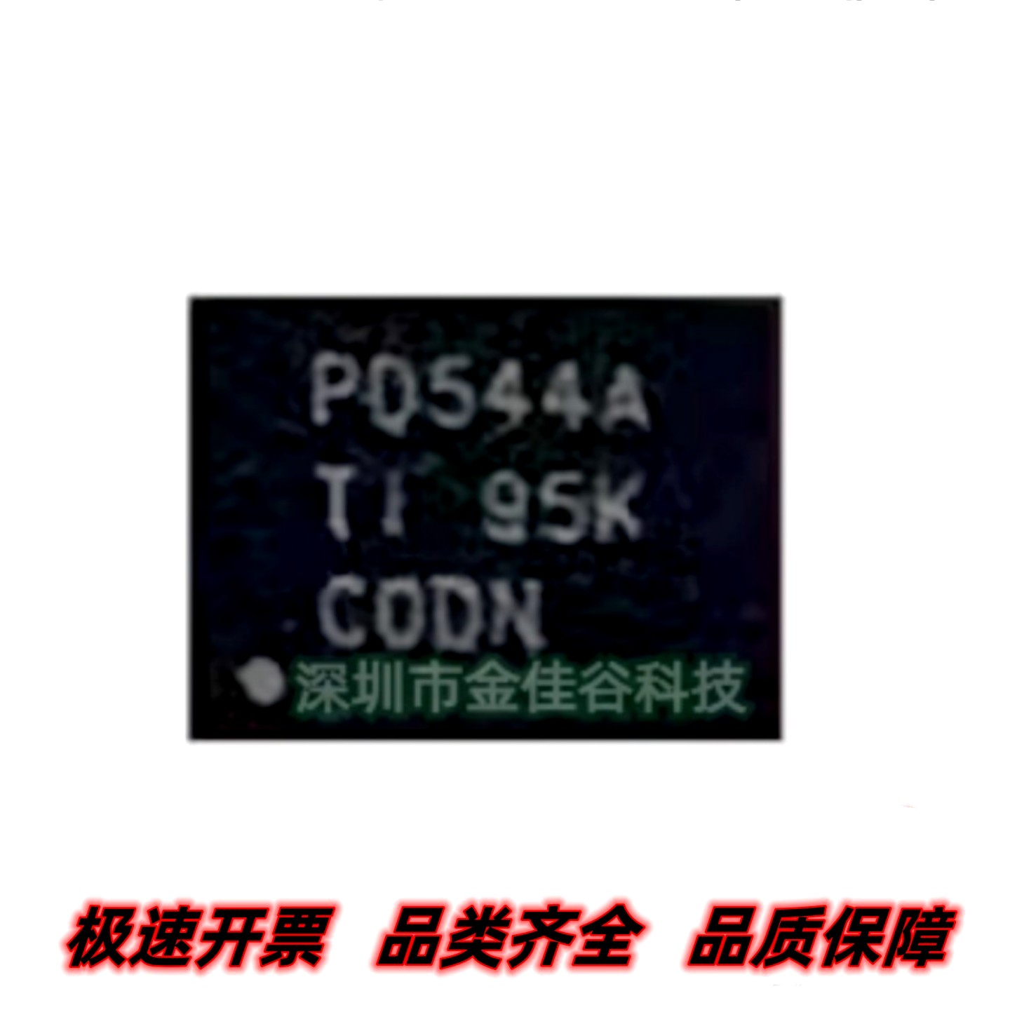 PCA9544ARGYR 丝印PD544A 多路复用器芯片 VQFN-20 质量保证 全新