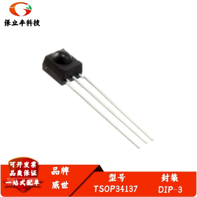 TSOP34137 传感器(SENSOR REMOTE REC 36.7KHZ 45M)
